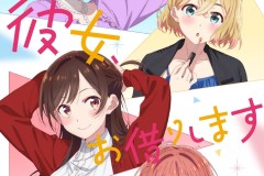 TV动画《租借女友第三季》确定将于2023年7月播出