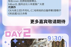 第26届武汉艾妮动漫游戏展一宣首发情报
