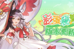 彩蛋寻踪!《天月麻雀》新雀士「诺诺兔」登场、比赛场系统上线