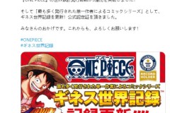 海贼王漫画销量破5亿 刷新自己的吉尼斯世界纪录