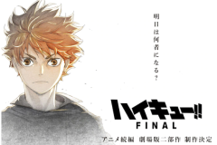 《排球少年 FINAL》二部曲确定制作 先导预告公开