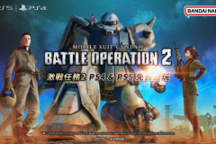 《机动战士高达 激战任务2》 “银弹”介绍影片公开