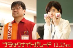 漫改电影《黑夜游行》新卡司 佛祖和若月佑美