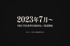 《咒术回战》第二季新角色预告 2023年7月播出
