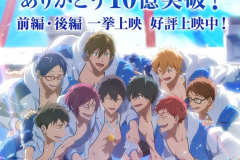 京都动画《Free!》剧场版后篇票房突破10亿日元