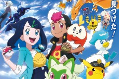 《宝可梦》新系列TV动画角色公开 4月14日首播