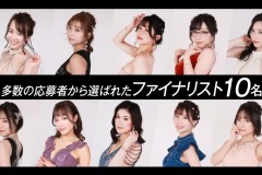 《如龙》夜店女郎试镜最终入围者视频 性感美女吸睛