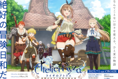 《莱莎的炼金工房》游改动画新艺图公开 7月1日播出