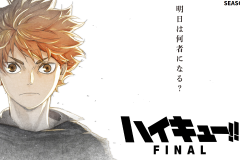 《排球少年 FINAL》剧场版二部曲第一部题名内容确定