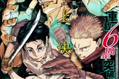 为庆祝《咒术回战》连载6周年 少年Jump发起第4次人气角色投票