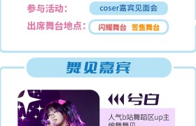 暑假｜第25届武汉艾妮动漫游戏展 二宣情报！