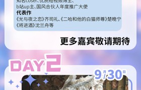 第26届武汉艾妮动漫游戏展一宣首发情报