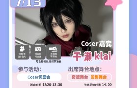 武汉艾妮X光之翼 盛夏奇迹动漫嘉年华终宣情 报公开