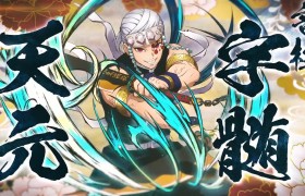 《鬼灭之刃：火神血风谭》DLC“宇髓天元”预告 7月上线