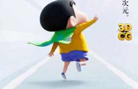 蜡笔小新首部3D动画电影公开 明年夏季上映