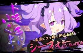 《魔界战记7》爆破义贼西芙角色预告片分享