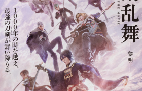 游改真人电影《刀剑乱舞》正式预告 3月31日上映
