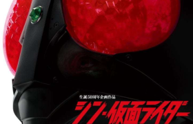 庵野秀明执导《新·假面骑士》制作完成 时长2小时3月18日上映