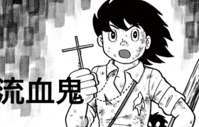 藤子Ｆ不二雄科幻短篇《流血鬼》日剧将开播 新剧照公开