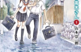虐狗番外传《擅长捉弄人（？）的西片同学》本月开始连载
