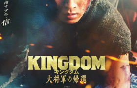 《王者天下：大将军回归》全新海报公开 7月12日上映