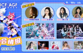 2022广州CICF×AGF出席嘉宾等展会展会情报第一弹！