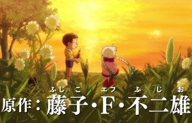《哆啦A梦 大雄的地球交响乐》预告片 3月1日日本上映