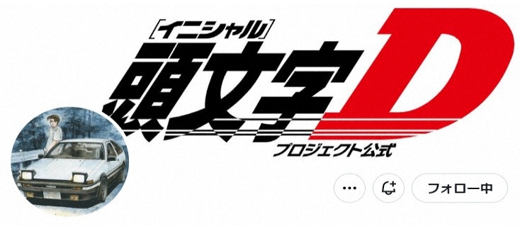 头文字D》作者身体不佳《MF GHOST》停载-HotACG