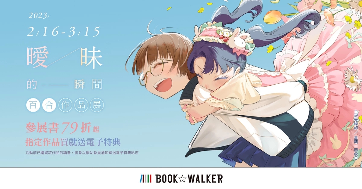 能面　小飛出　　青木唯春　作 石川陽春 - ISHIKAWA Kiyoharu - Exhibition of Omoda Seiju
